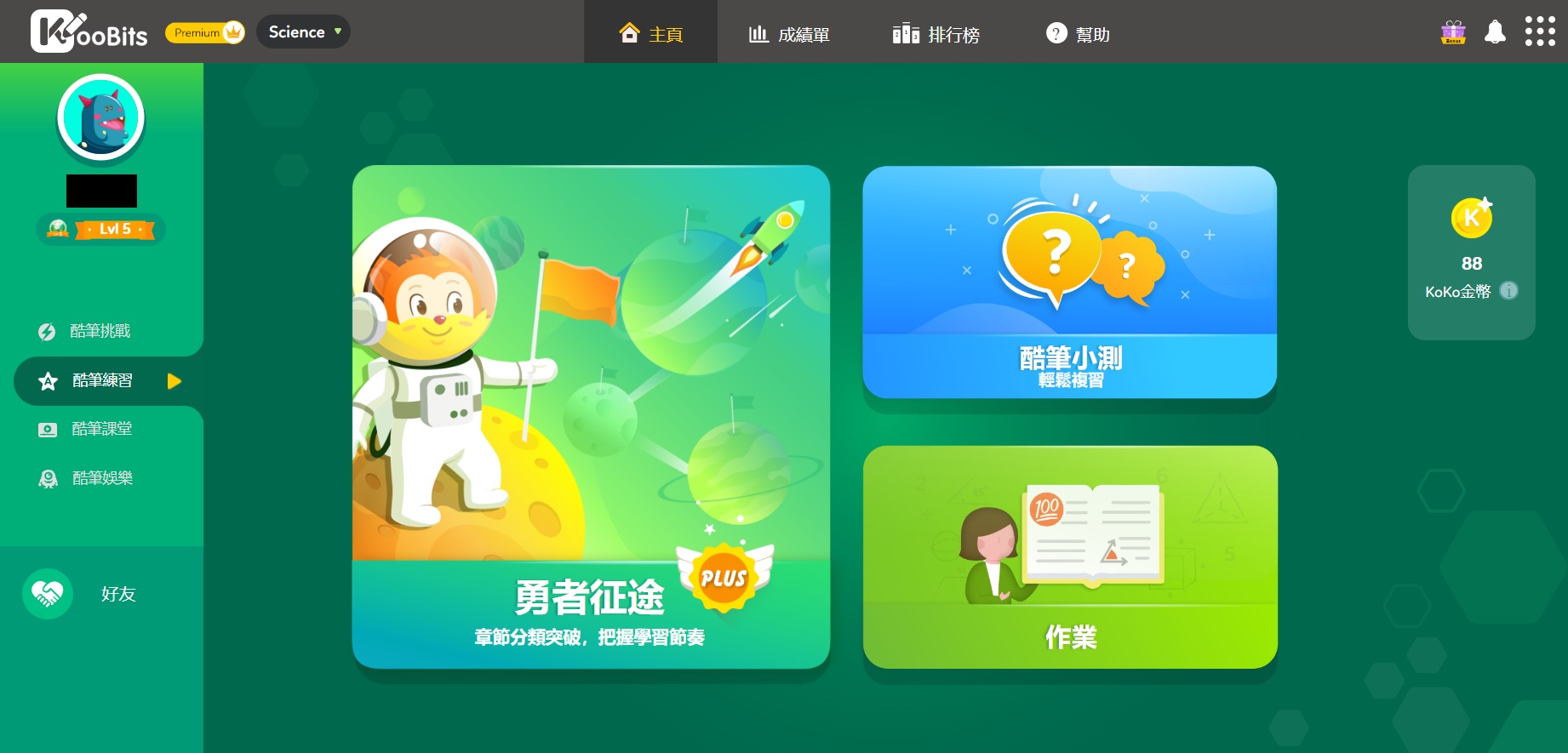Mission_Plus_dashboard_-_hk.jpg
